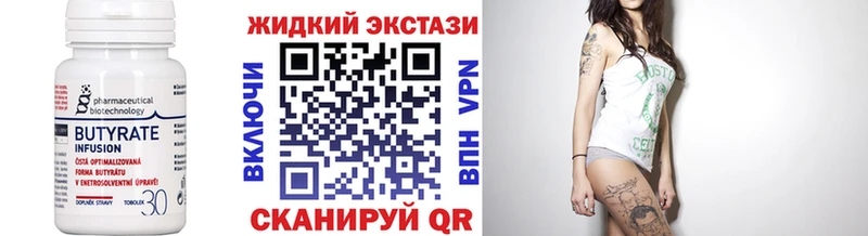 где купить наркотик  блэк спрут tor  Бутират вода  Тимашёвск 