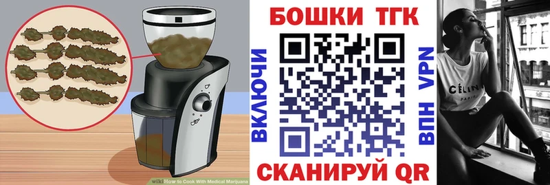 Еда ТГК конопля  Тимашёвск 