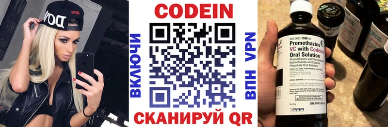 Codein Purple Drank  цена   MEGA рабочий сайт  Тимашёвск 