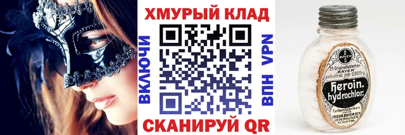 Героин герыч  наркота  Тимашёвск 