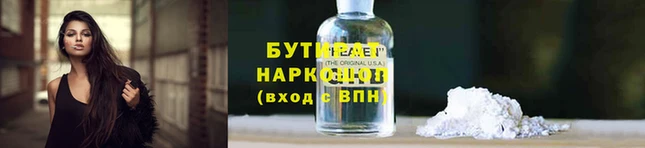 бутик Рыльск