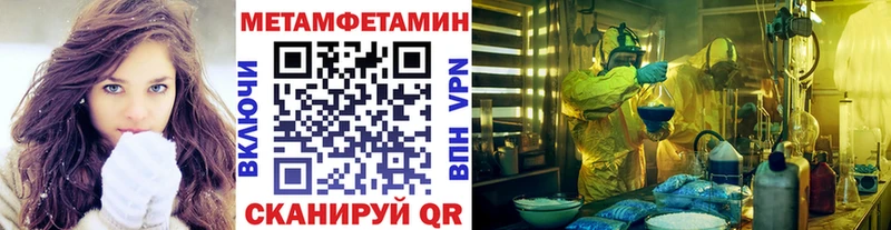 Первитин мет  Тимашёвск 
